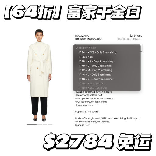 【反季才有5折】黄金码最后几件