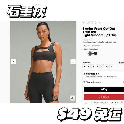 【嗯？拯救婚姻？】最近讨论度很高的Everlux Front Cut-Out Train解构Bra