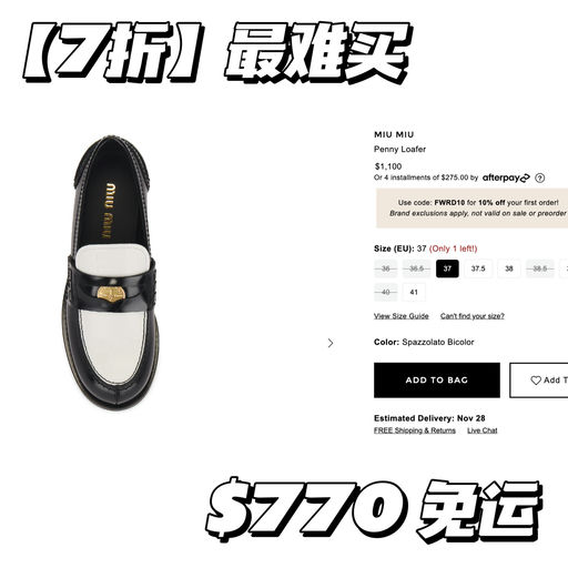 【最后几双】Miu Miu 乐福，7折