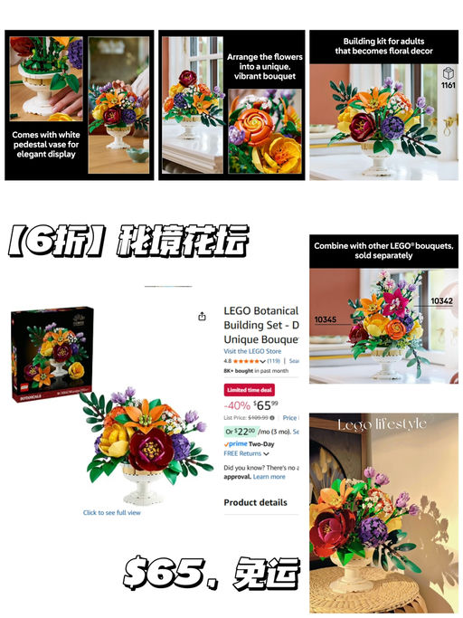 💐【史低6折】【秘境花坛】