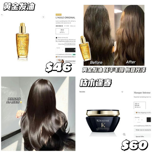 【卡诗8折回归】黄金发油囤货