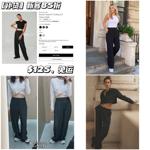 【📕全网好评】Alo 神裤，补货+降价！