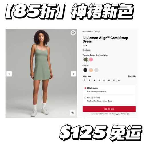 【大声播报】Lulu 85折回归