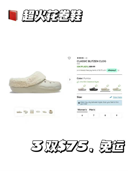 【3双 $75】【几乎全场参加】