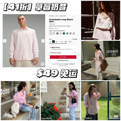 【草莓奶昔】41折，春日氛围感