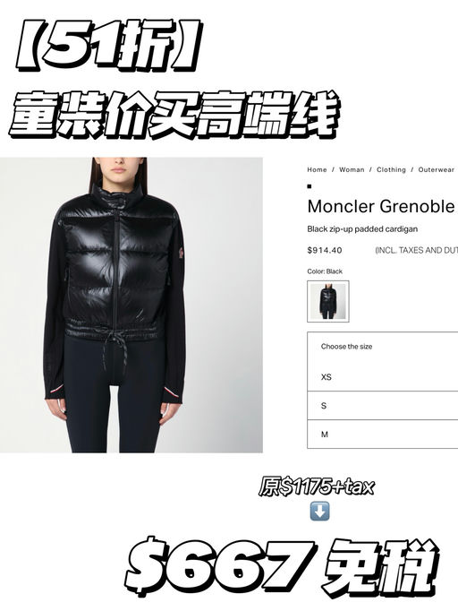 【51折】童装价买高端线