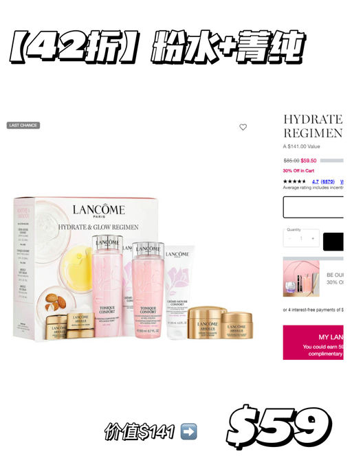 【满$50送粉水】兰蔻7折，套装加新