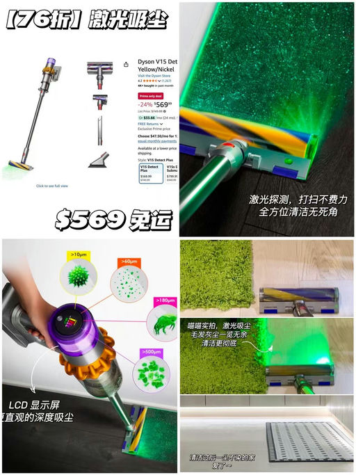 【76折！】激光吸尘