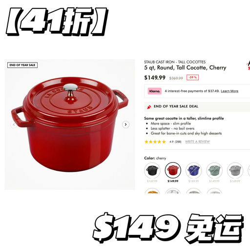 【25折起】有Staub 铸铁锅