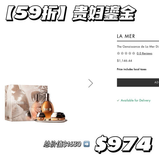 【好价回归】La Mer 合5-6折