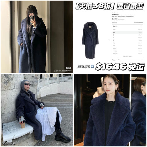 【史低38折！】显白藏蓝