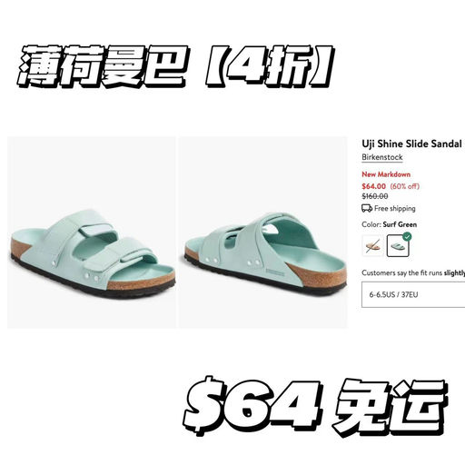 【快】birken uji，4折