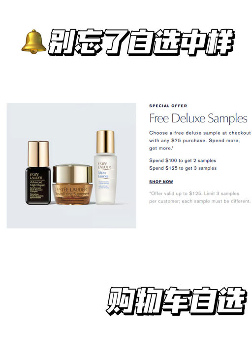 【黑五力度】雅诗兰黛，套装75折