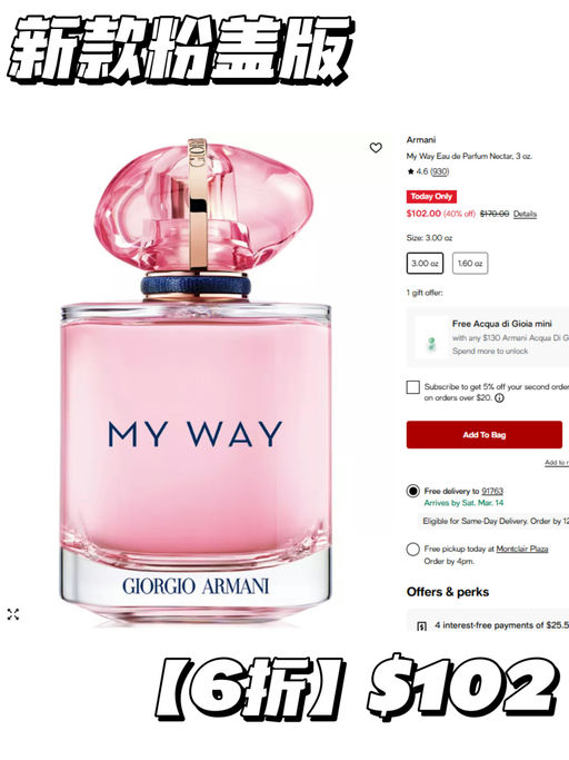 【仅限今天】【Armani 只要 $28】