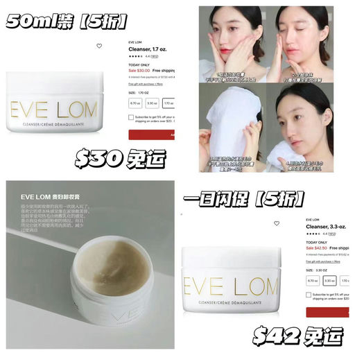【仅限今天！】eve lom，5折