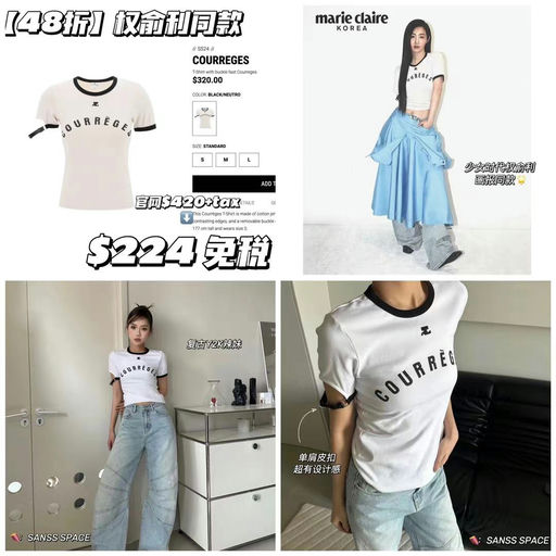 【半价拿下】【权俞利同款】Courrèges新款皮扣刺绣T恤