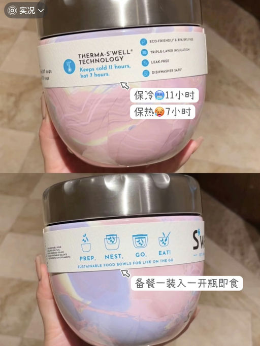 【Swell 保温碗】【一律6折】