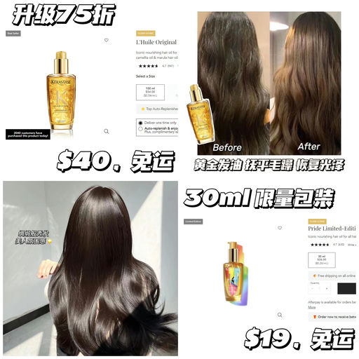 【卡诗升级75折】