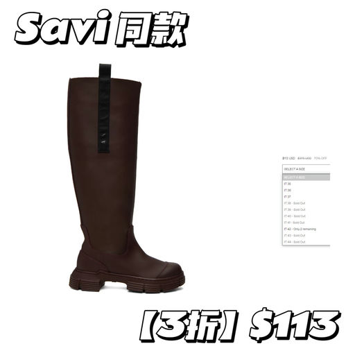 【都是3折】Ganni 美靴，$100+就有