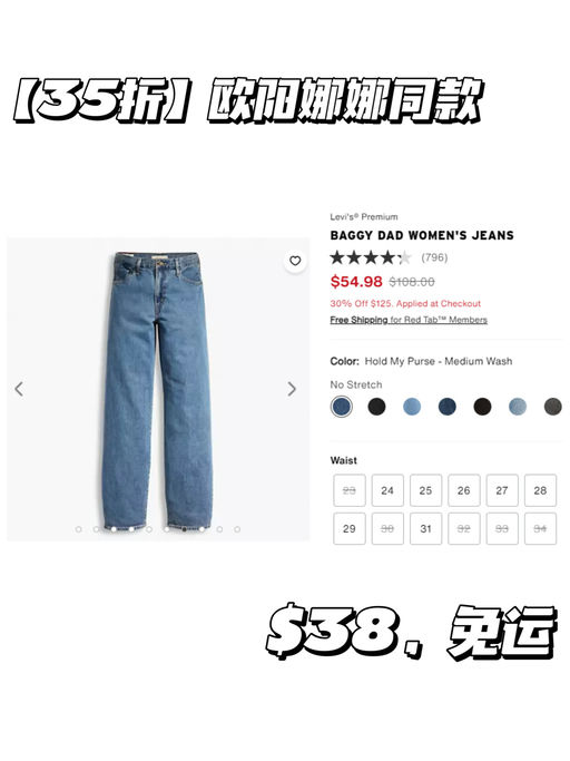 【几十刀就有】【Levi's 挖宝】