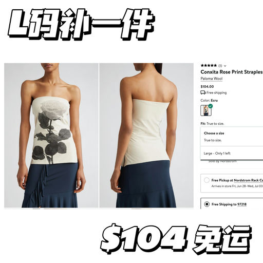 【L码姐妹来～】补一件！