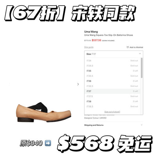 【新中式风潮】67折，最后6小时