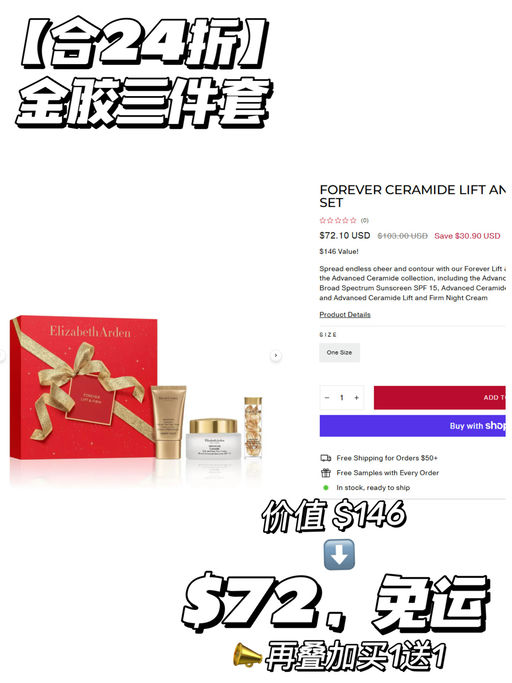 【合2x折！】雅顿套装再7折+买1送1