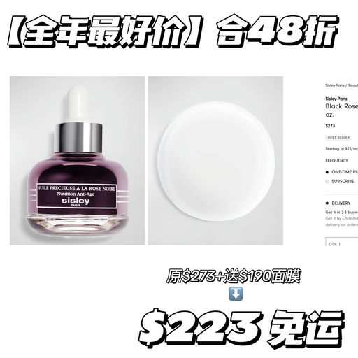 【全年最好价】4x折，送正装面膜