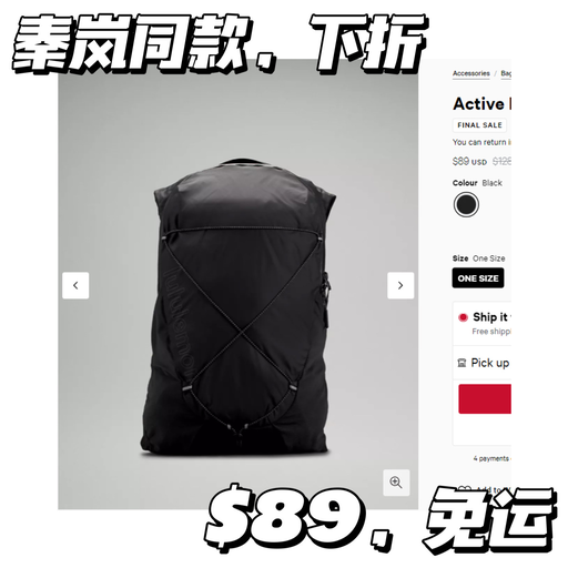 【秦岚同款】超实用背包，下折