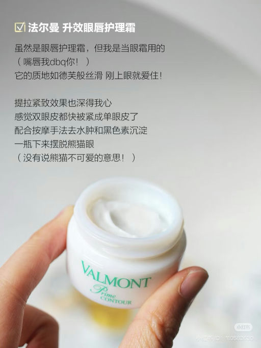 【前所未见！】Valmont 37折起！