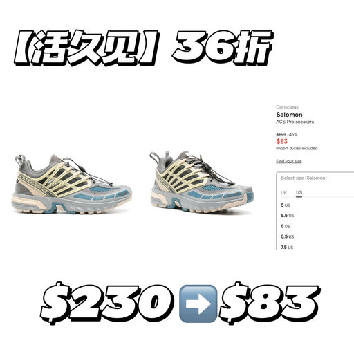【啊！快快快】36折买salomon
