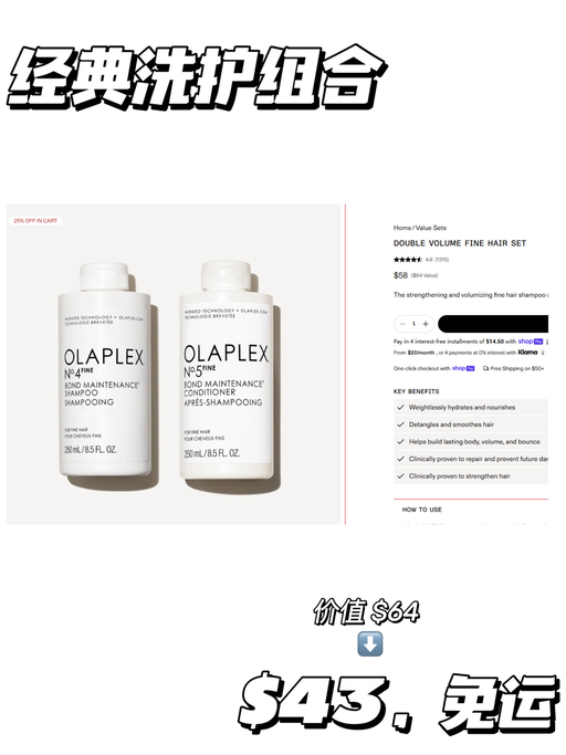 【Olaplex 全场75折】【Jumbo / 套装参加！】