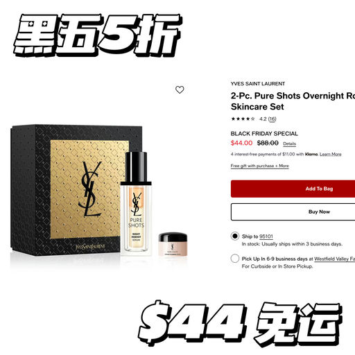 【黑五5折】熬夜党福音