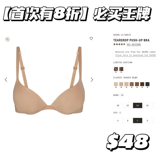 【史上首次全线折】有王牌Bra！
