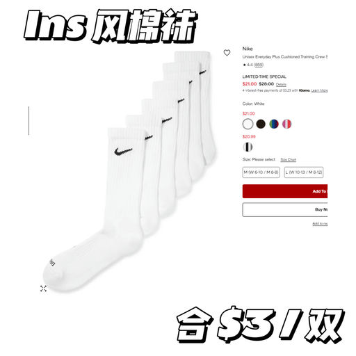 【合$3 / 双】经久不衰，罕见小码