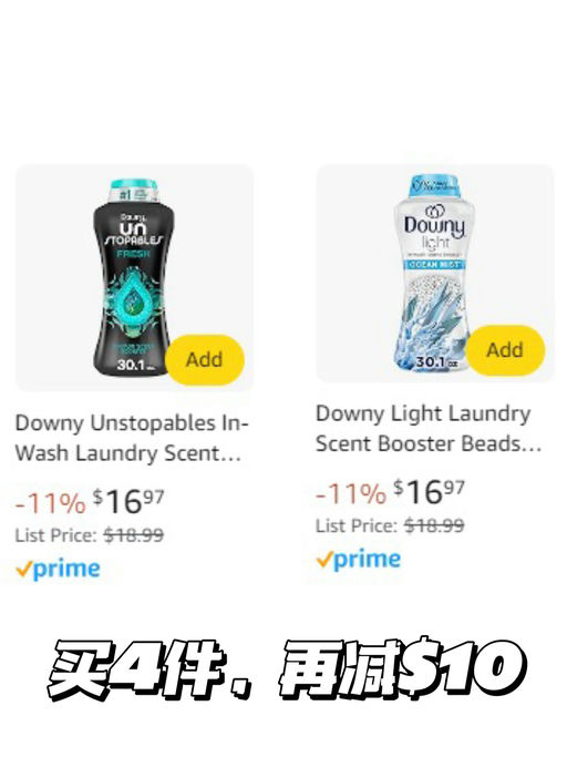 【P&G 洗衣用品】【买4件，减$10】