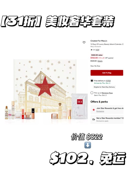 【美妆套装】【额外85折】