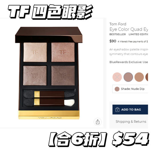 【Bluemercury 全场6折！】必买清单来啦