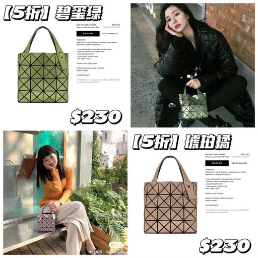 【再降$30+】Baobao Boxy 小方盒，直接降至半价