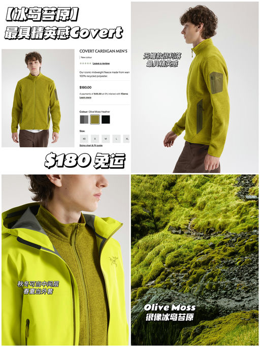 【冰岛苔原】新色保护期