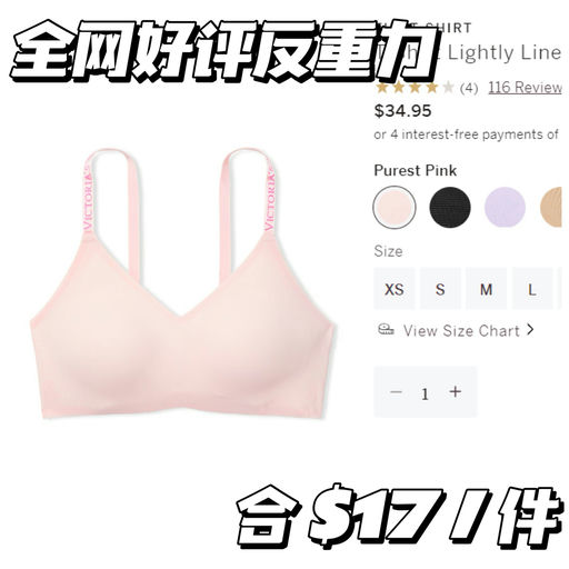 【维秘全场买二送二】折扣区也参加！