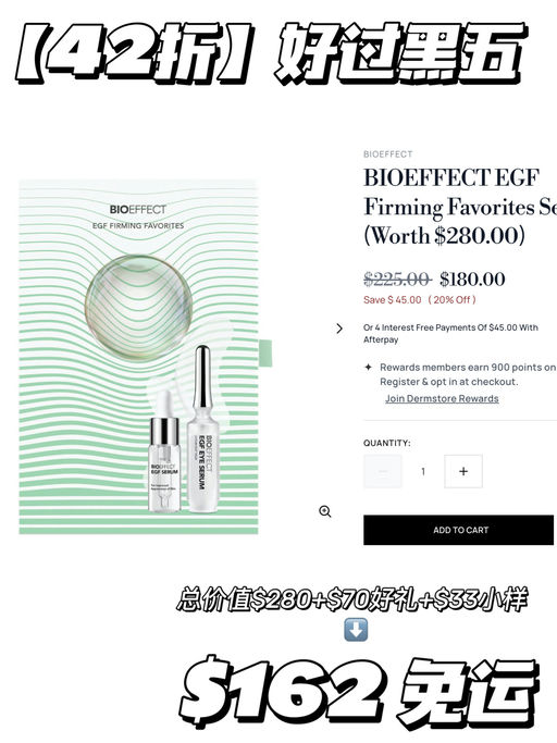 【42折！】好过黑五