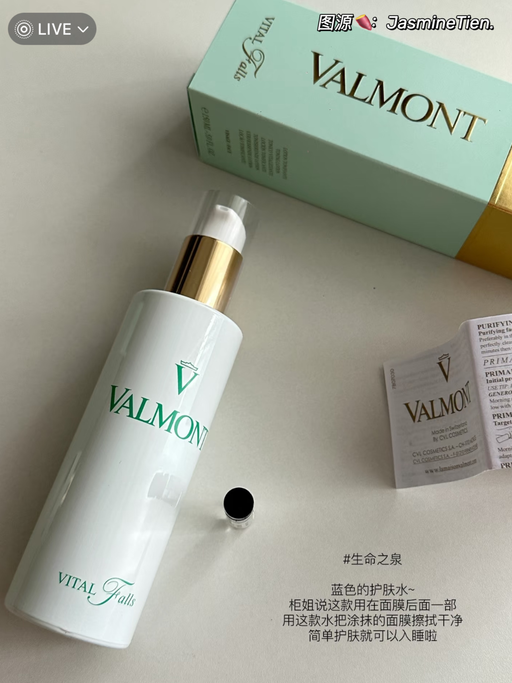 【门槛降低】Valmont 53折起！仅限今天