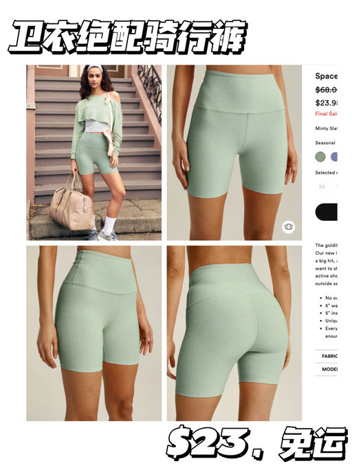 【Beyond Yoga 大促抄底】【$30封顶】