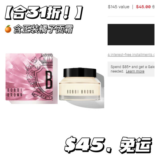 【囤货价】Bobbi Brown Sale 区一律5折