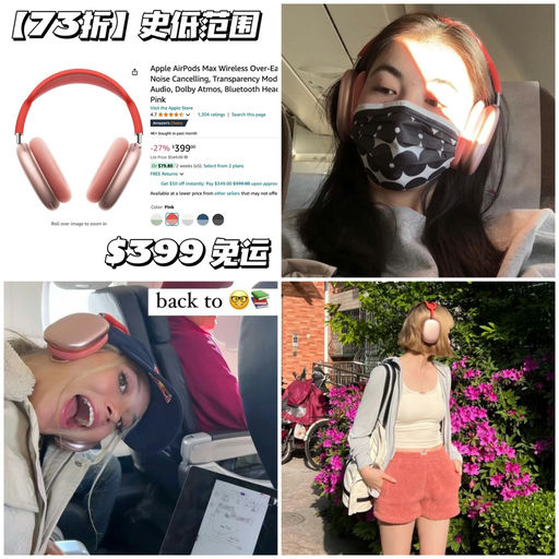 【73折起】年度最佳时尚单品