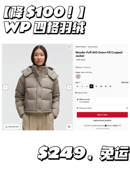 【季末清仓好价】【Wunder Puff 最后补货！】
