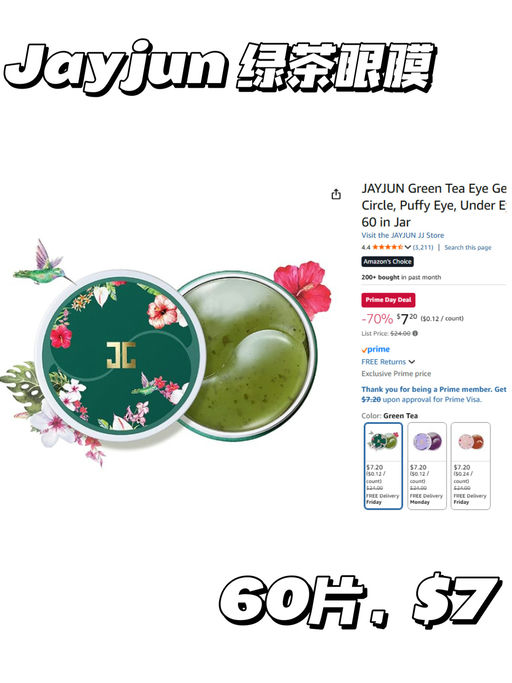 【此时不囤何时囤】【面膜专区】