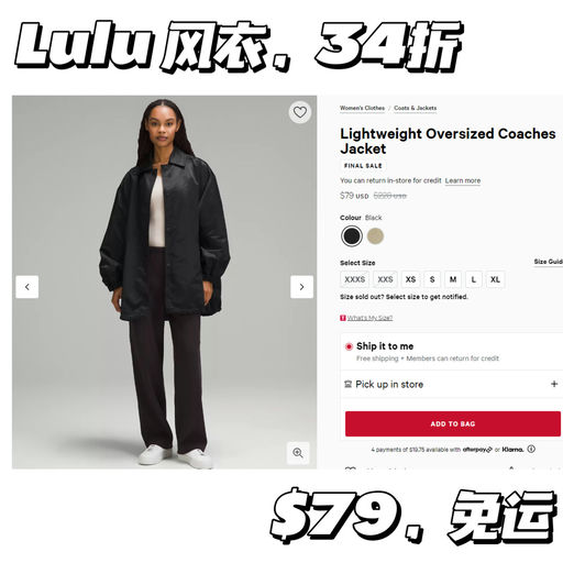 【Lulu 风衣34折】奶茶色