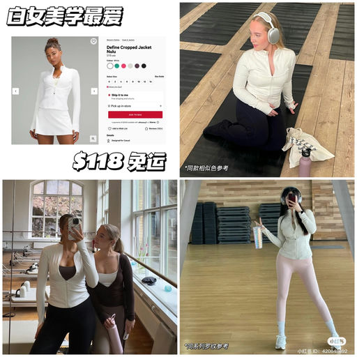 【Define白月光】白女美学